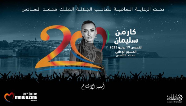 CARMEN SOLIMAN ile Mawazine Dünya Ritimleri Festivali