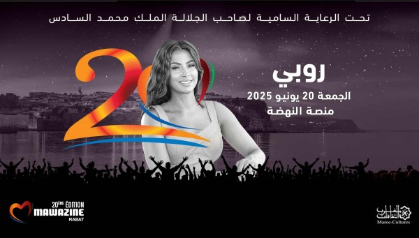 RUBY  ile Mawazine Dünya Ritimleri Festivali